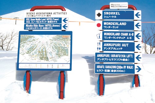 Piste signs in Niseko, skiing in Niseko, snowboarding in Japan