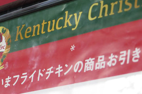 KFC-Christmas-Japan.png